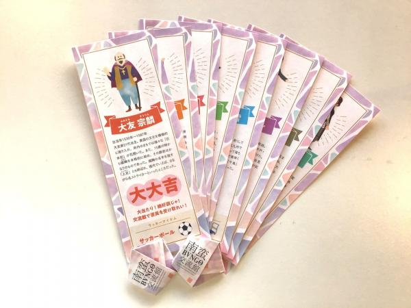 新春大友みくじ