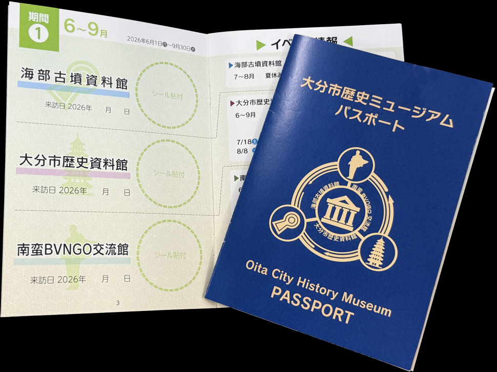 パスポート