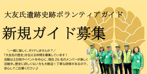 新規生募集の画像（大友氏の家紋を背にした集合写真）