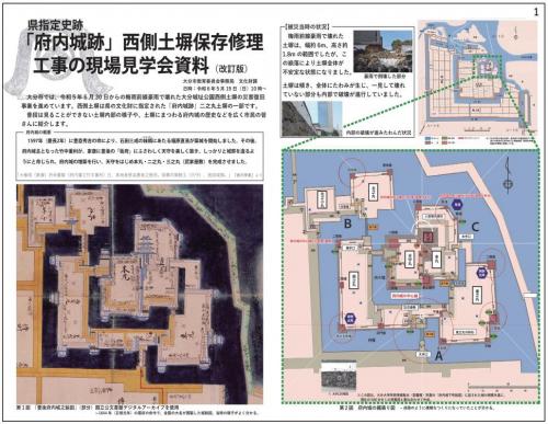 見学会資料（改定版）