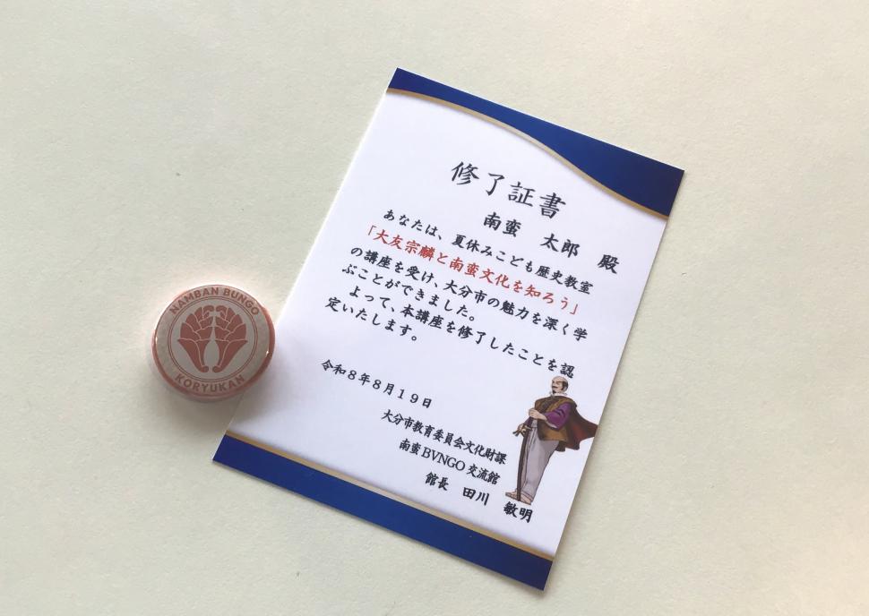 教室終了時にもらえる物の写真