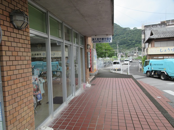津久見