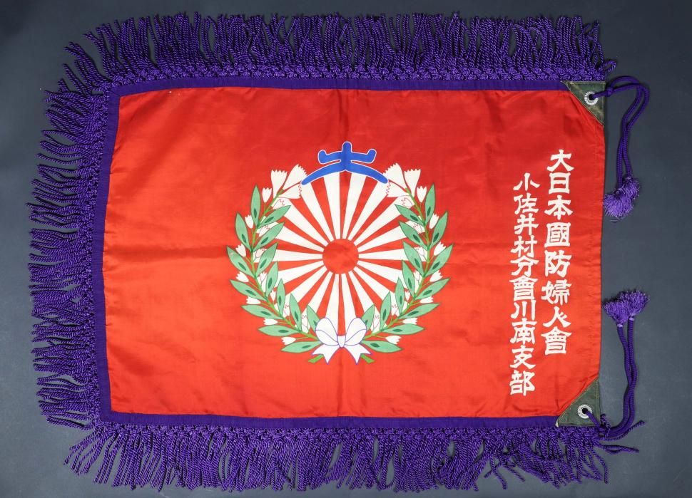 国防婦人会旗