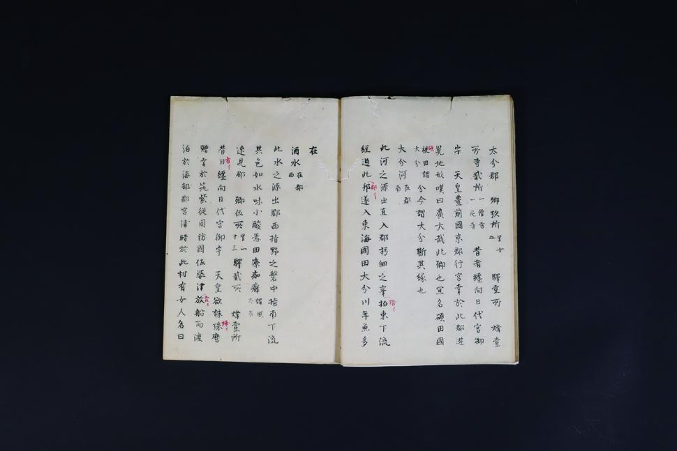 豊後国風土記の画像