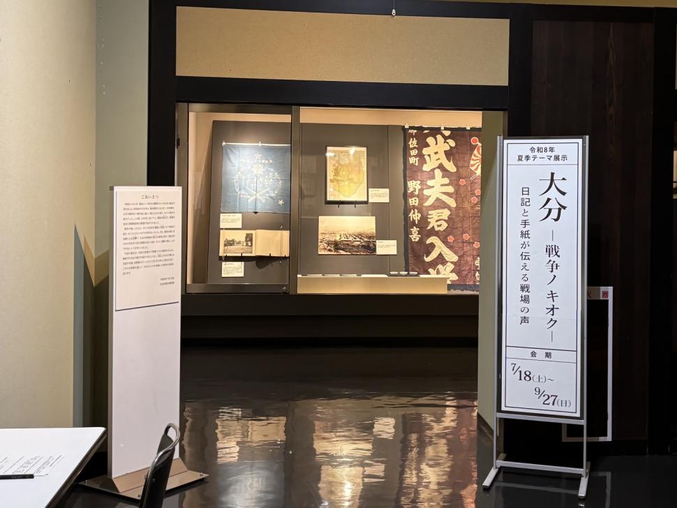 テーマ展示室入口