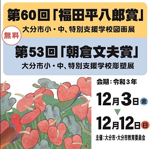 2021いめーじ