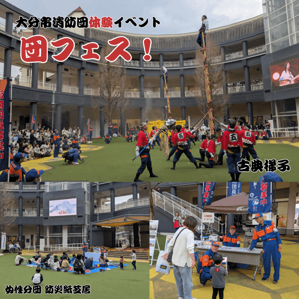 団フェス