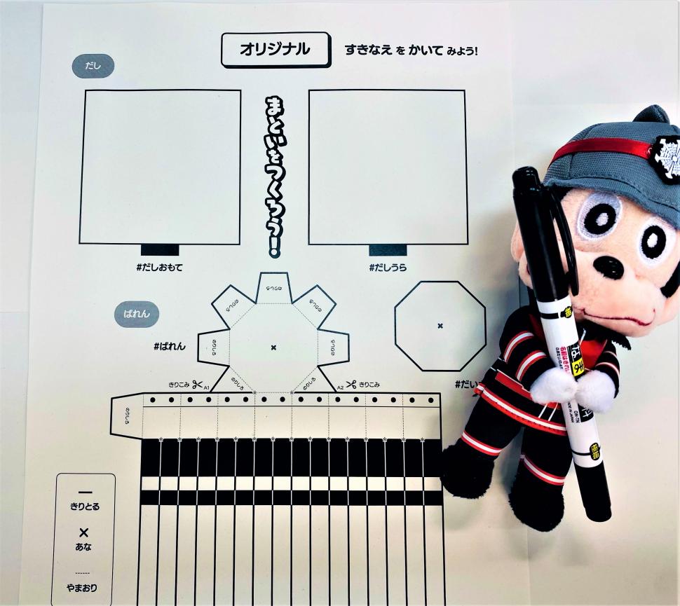 オリジナルまとい