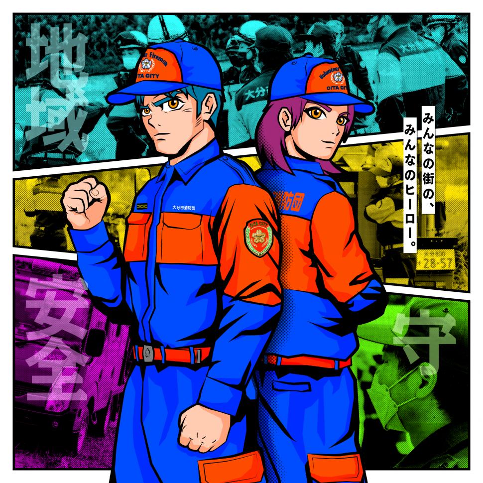 消防団員募集中!