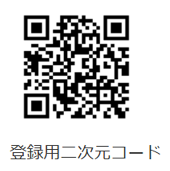 QRコード(防災メール)
