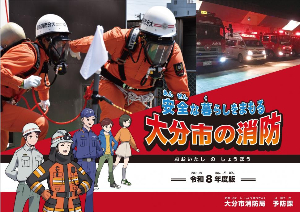 副読本（表紙）