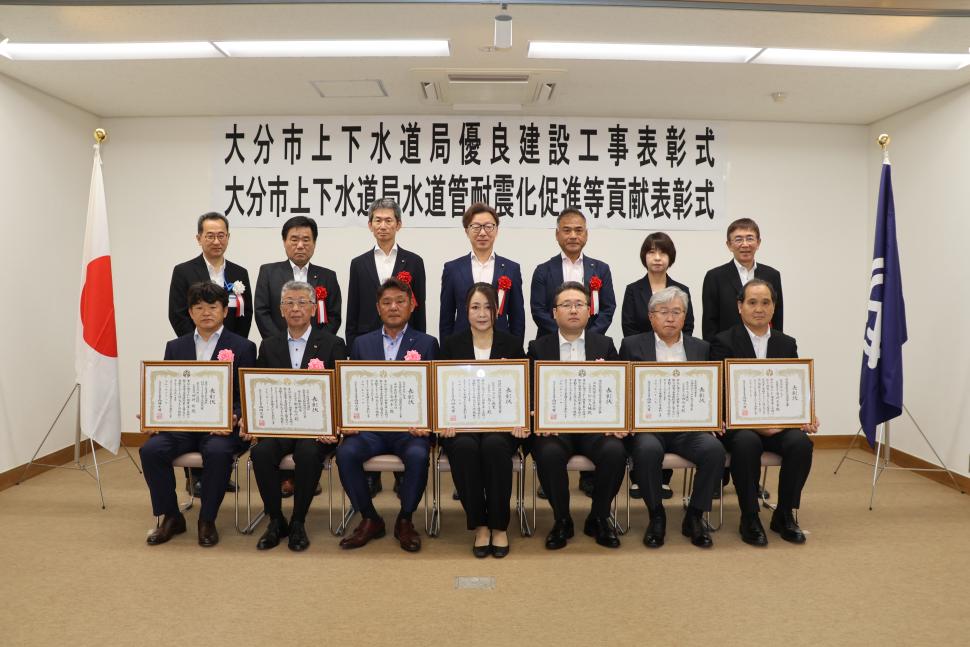 令和8年度大分市上下水道局優良建設工事表彰式ならびに大分市上下水道局水道管耐震化促進等貢献表彰式集合写真