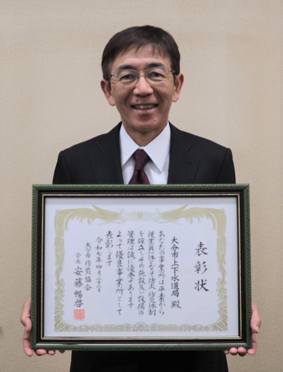 表彰写真