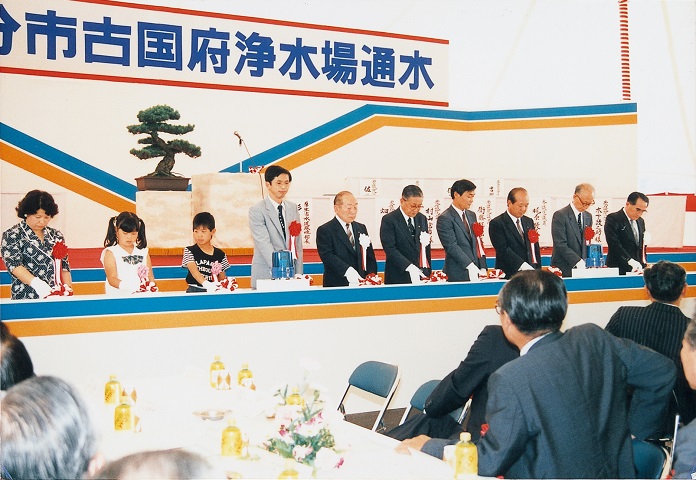 古国府浄水場通水式の様子