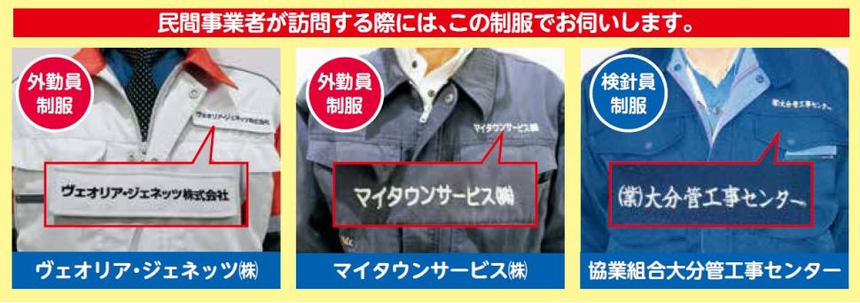 制服の写真