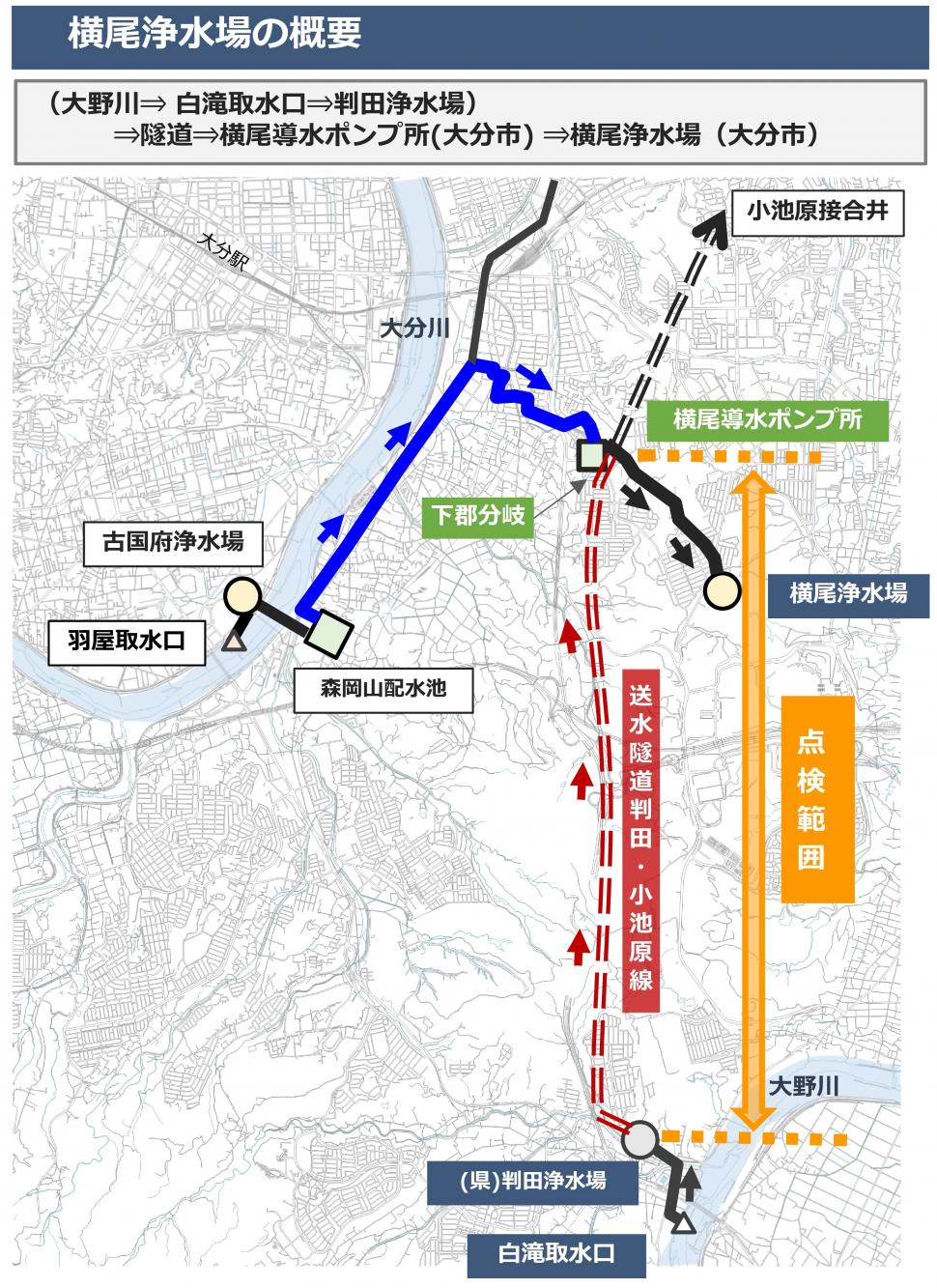 隧道点検概要図