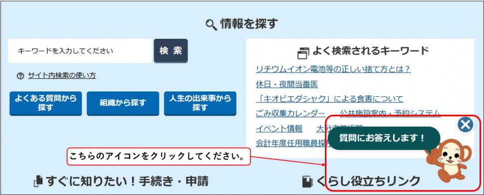 チャットボットのアイコン紹介画像