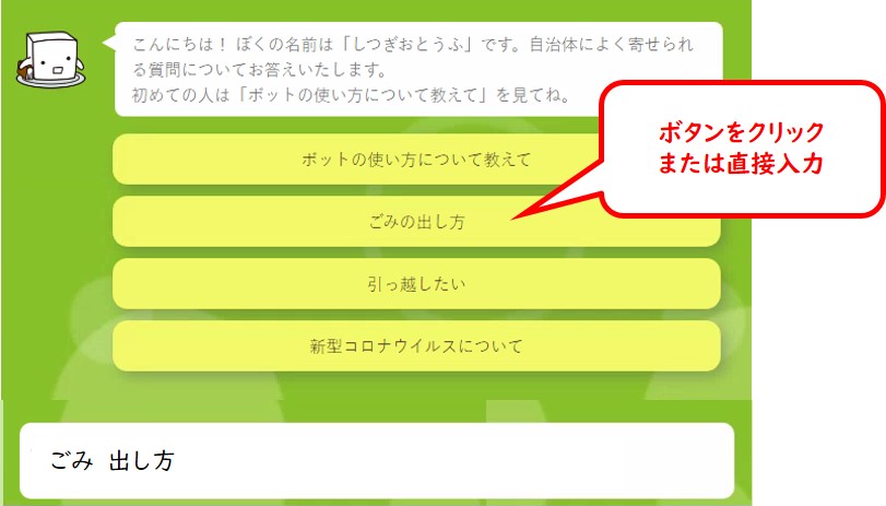 選択質問イメージ