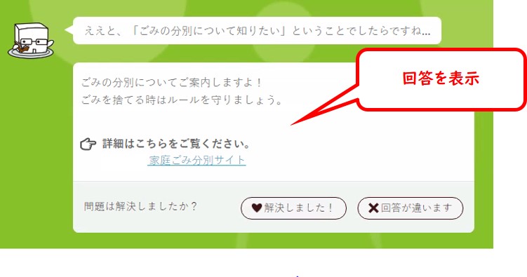 自由質問イメージ