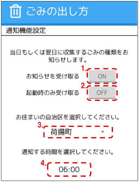 詳細設定の方法