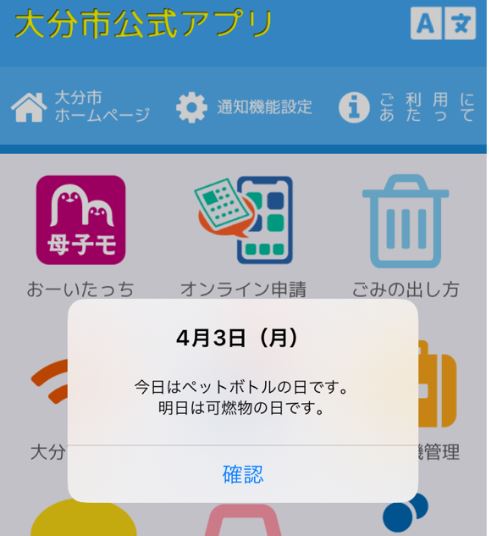 iOSの通知画面