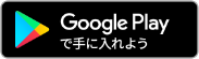 GooglePlayロゴ