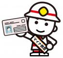 マイナンバーカードを持った消太