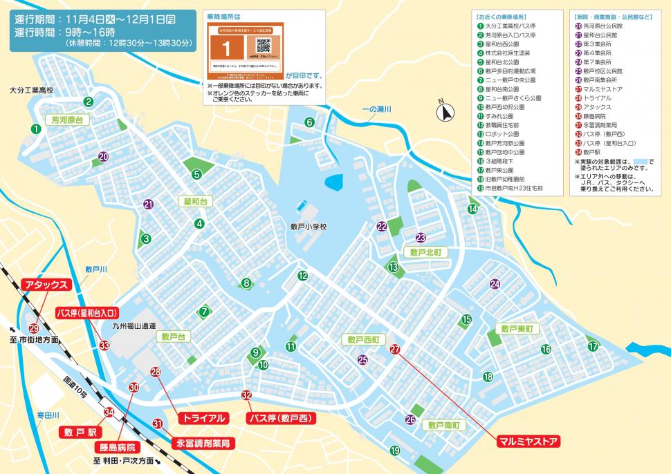 2025敷戸チラシ地図