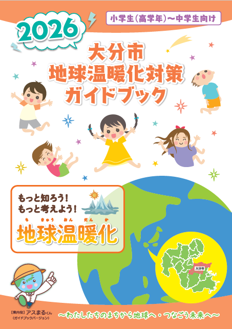 2026表紙