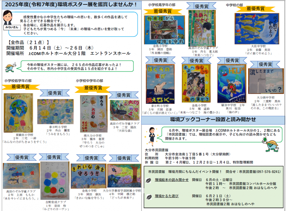 環境通信29-2