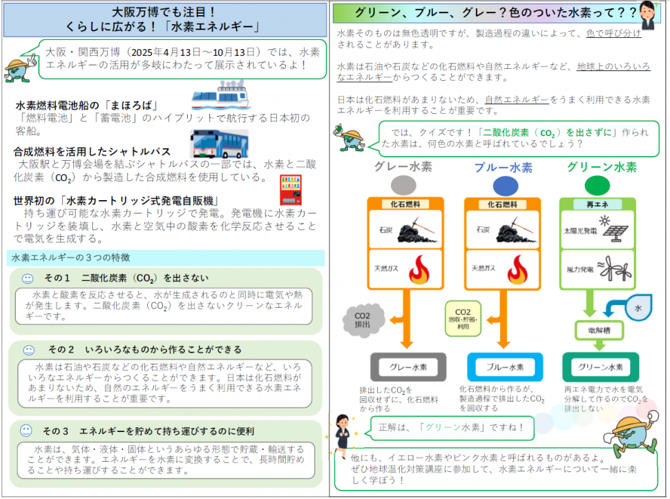 環境通信30-2