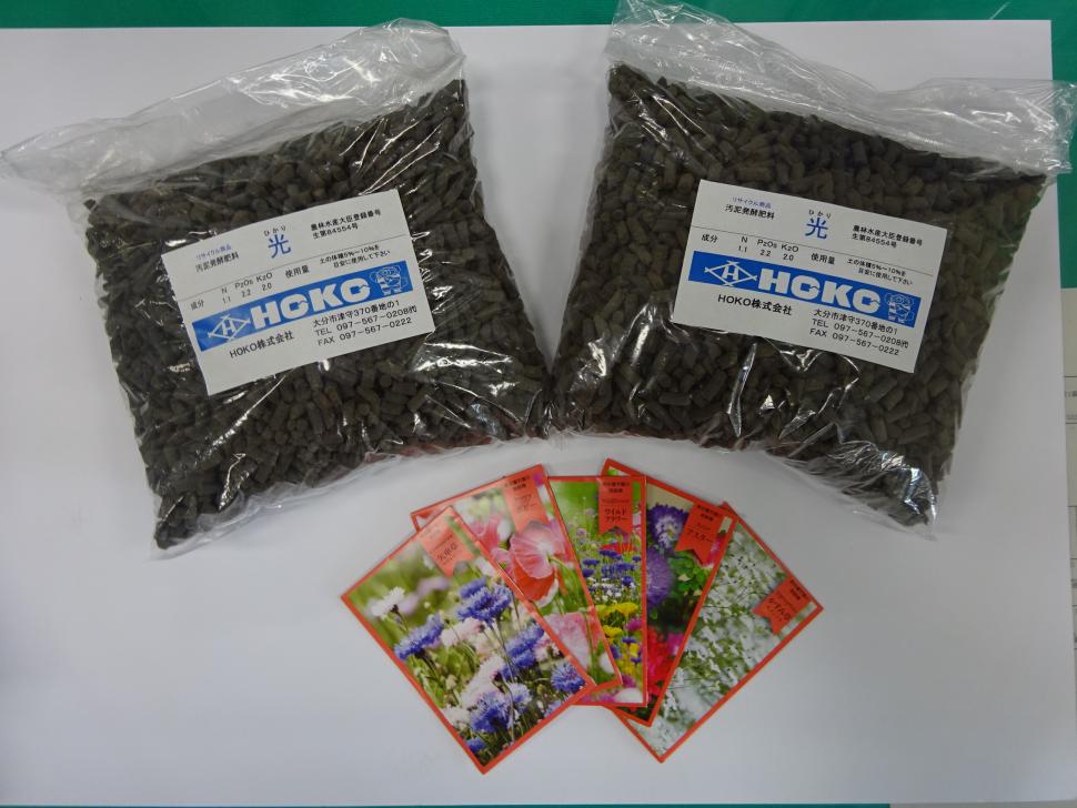汚泥リサイクル肥料のサンプル