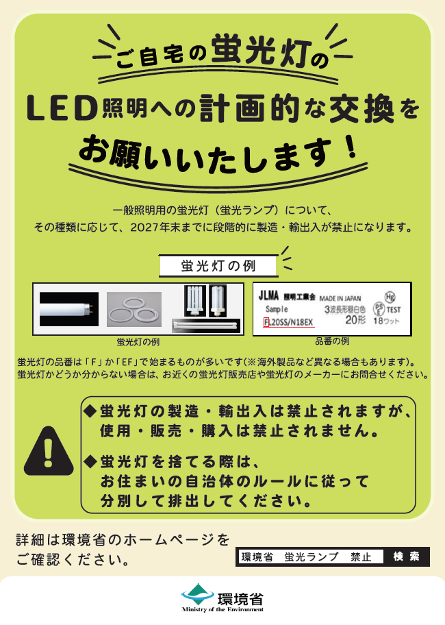  LEDsiryou