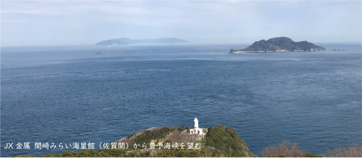 JX金属 関崎みらい海星館