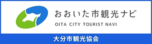 おおいた市観光ナビ 大分市観光協会