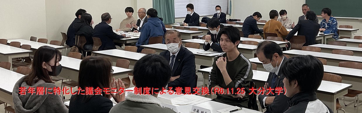 R6若年層議会モニター