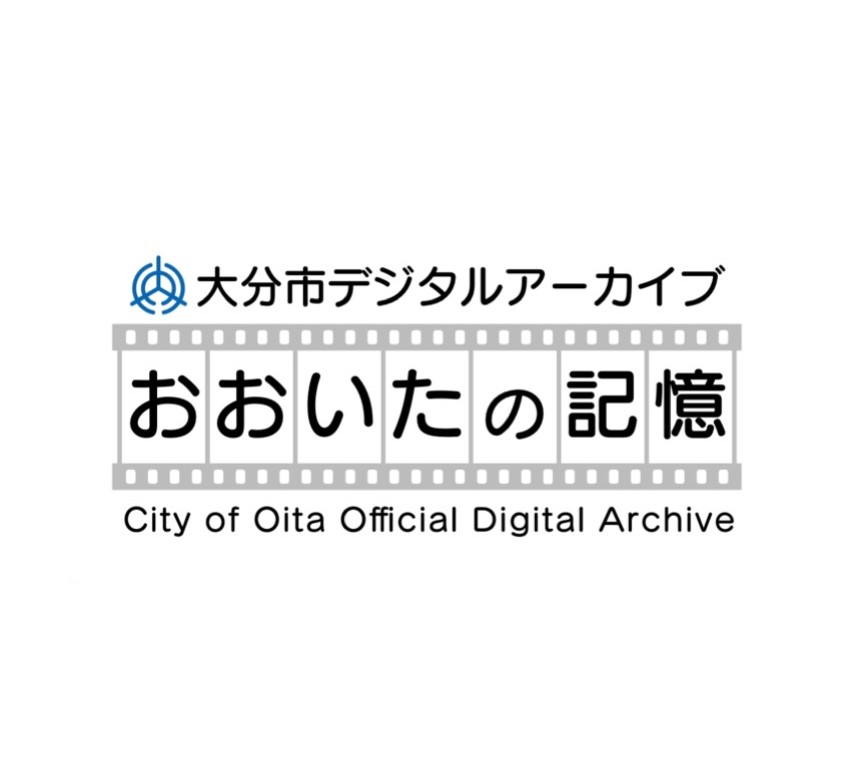 大分市デジタルアーカイブ～おおいたの記憶～SNSロゴ