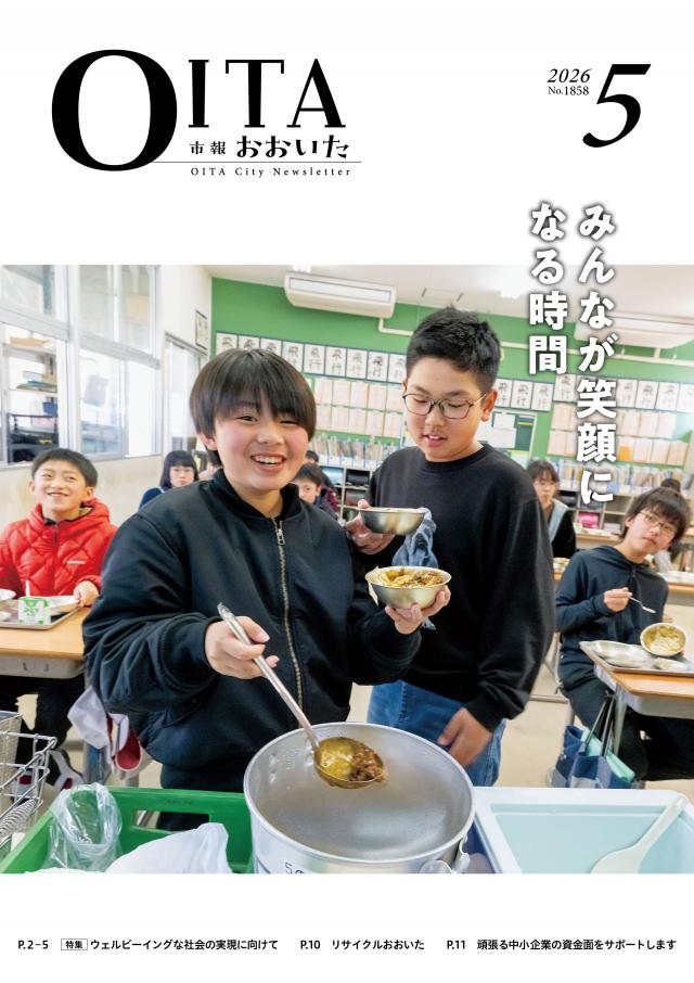 市報5月号表紙